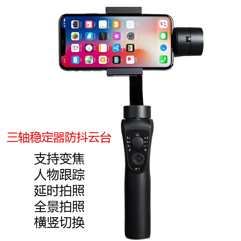 mobile phone stabilizer Triaxial Stabilization Yuntai live broadcast vlog video shot Bracket character Track Zoom