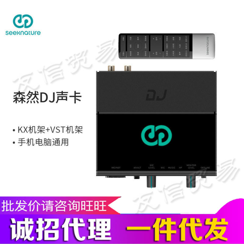 森然播吧DJ声卡 快手主播录音K歌变声 唱歌手机电脑专用 直播设备|ms