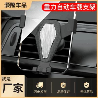 二代皮纹金属支架出风口手机支架车载皮纹重力手机支架现货批发