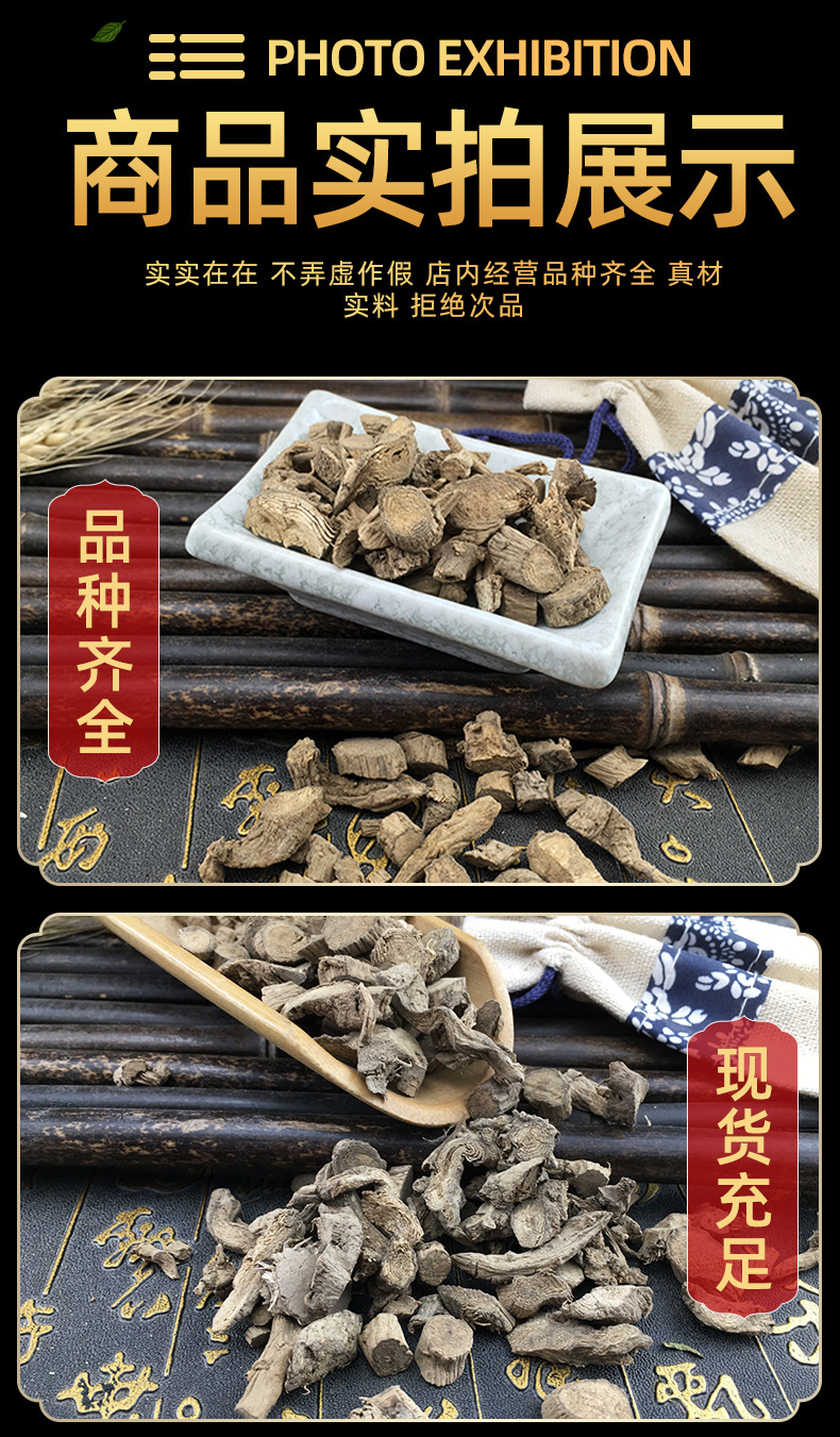 Chuan Niu Xi Sichuan Cyathula Root Dried TCM Herb 500g in use