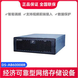 海康威视入门经济型平台接入视频图片存储服务器 DS-AB60008R