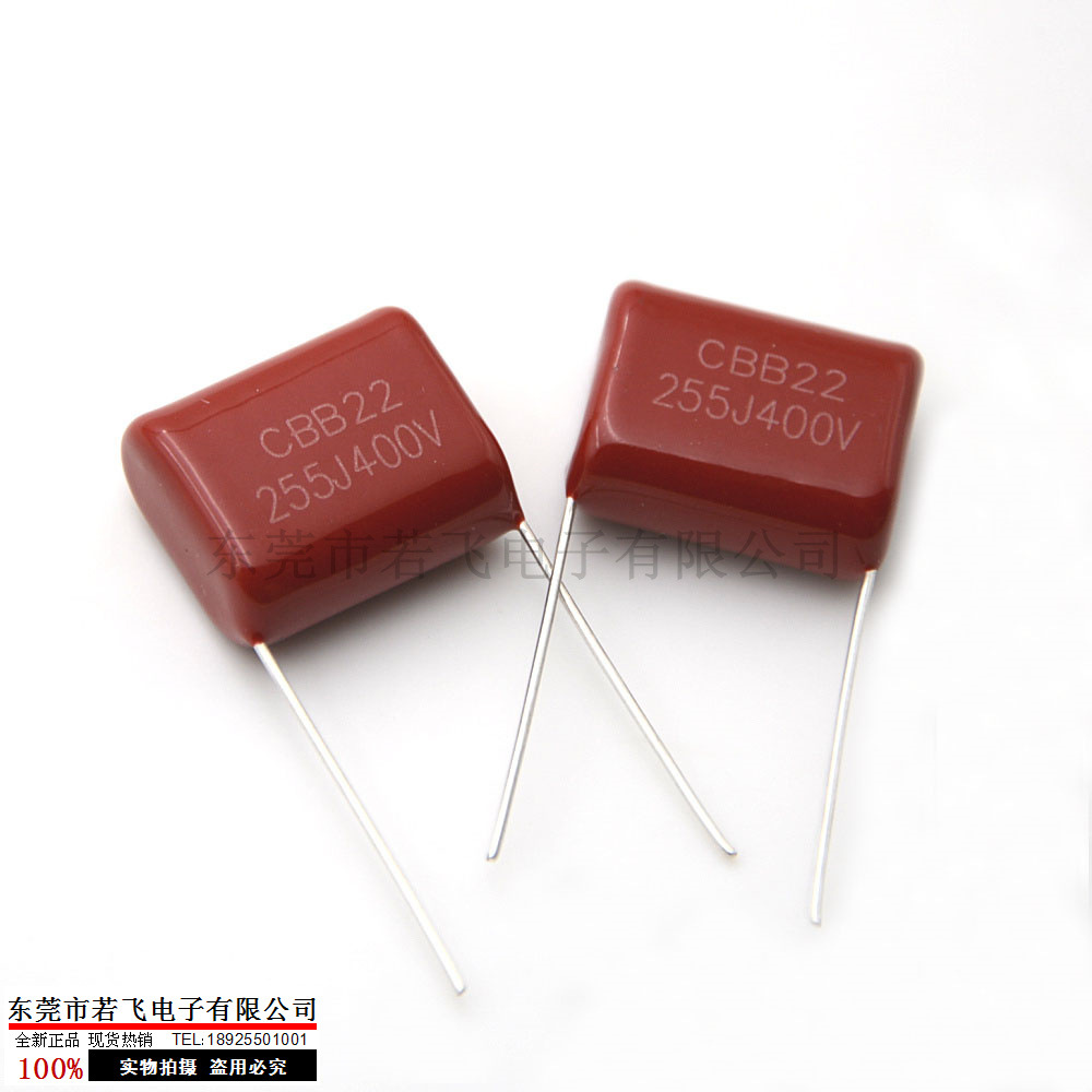 CBB22薄膜电容2.5uF 255J400V MPP阻容降压电容400V255J P20
