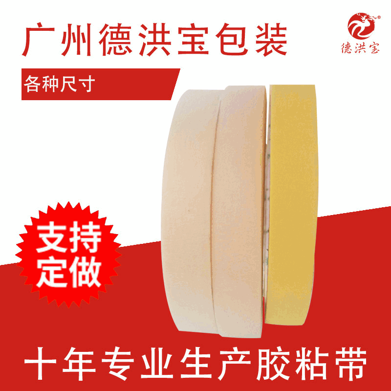 现货美纹纸胶带汽车喷漆遮蔽耐高温高粘美纹胶纸母卷装修高粘度