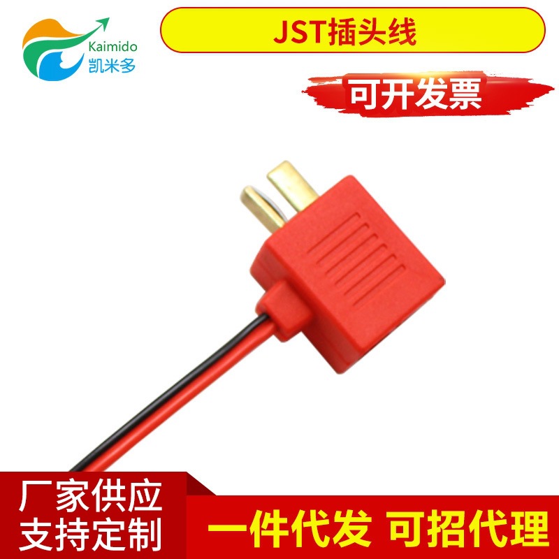 插头连接线航模电池转接线 JST电池线XH插头端子线 多规格线路