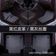 全包圍汽車絲圈腳墊適用北京Bj40L紳寶 智道智行智達 X3一件代發