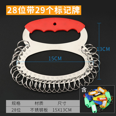 不锈钢18位28位30位钥匙盘 学校宿舍分类钥匙盘钥匙扣手提钥匙圈