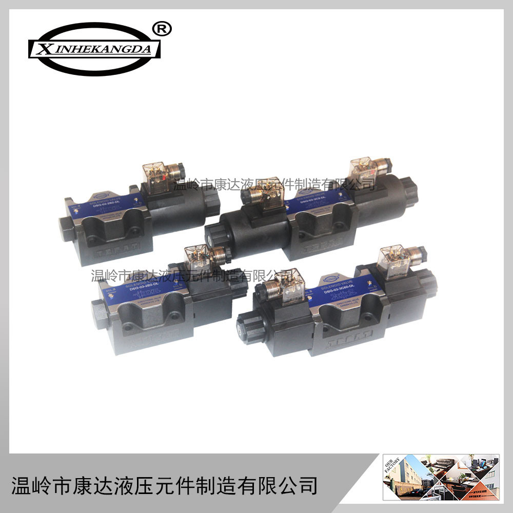 液压电磁换向阀10通电磁阀DSG-03-3C2/3C4/2B2/3C60-AC220V/DC24V
