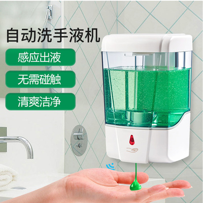 跨境爆款現貨全自動感應皂液器自動洗手機智能感應泡沫自動給皂器
