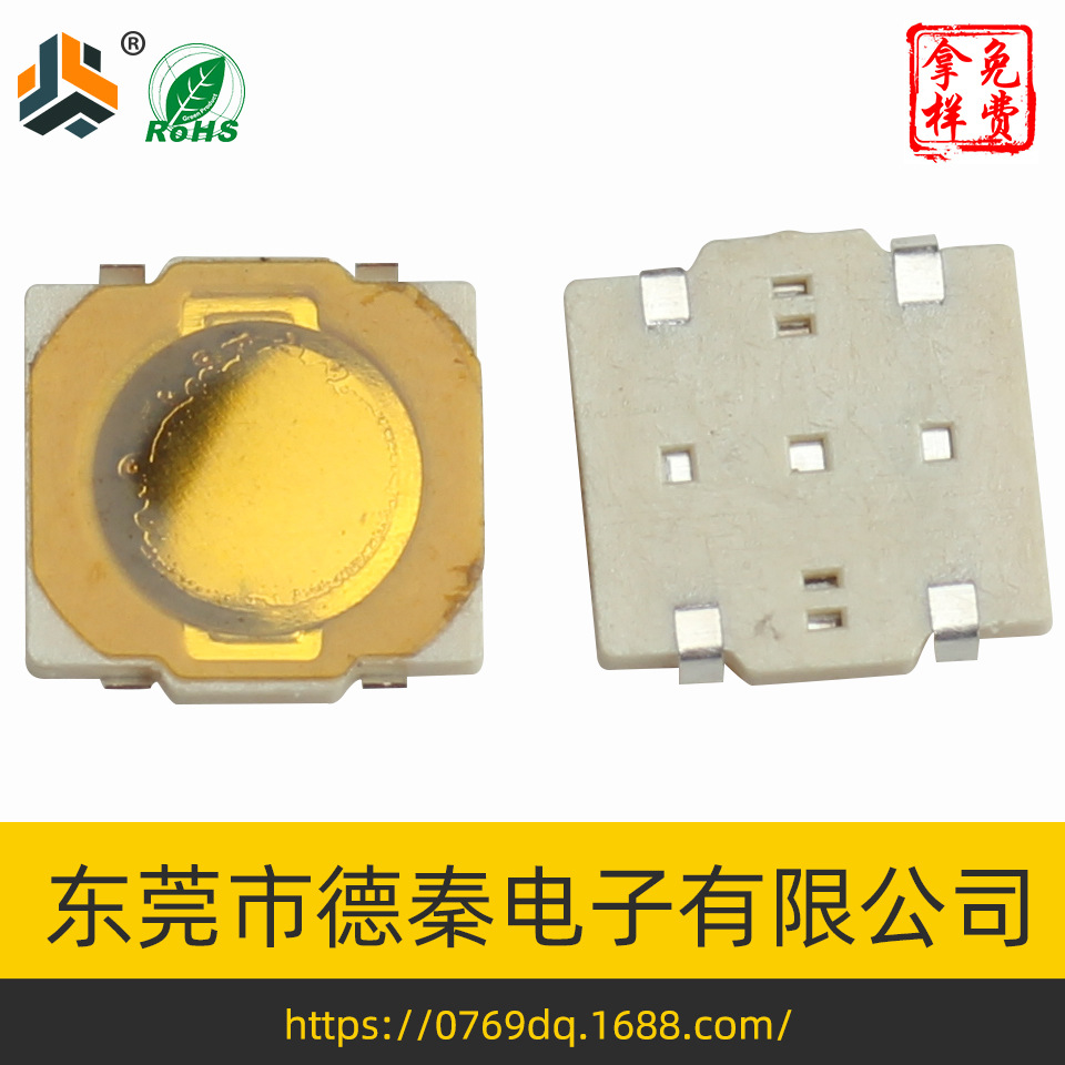 供应编带4x4x0.8锅仔片轻触开关4.8x4.8x0.55mm薄膜轻触开关