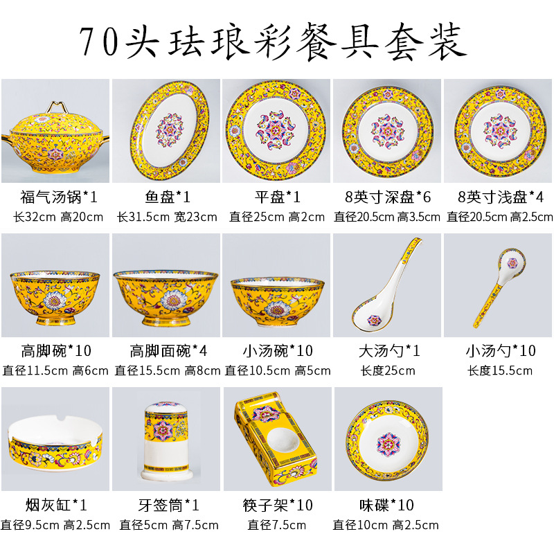 High-end Enamel Color Tableware Set Will Sell Bone China Gifts Jingdezhen Ceramic Dishes Wedding Home Straight Hair
