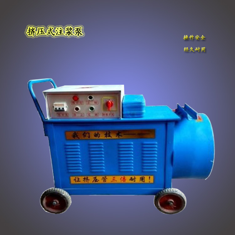 挤压式注浆机电动小型挤压式注浆泵灰砂浆注浆泵厂家直销
