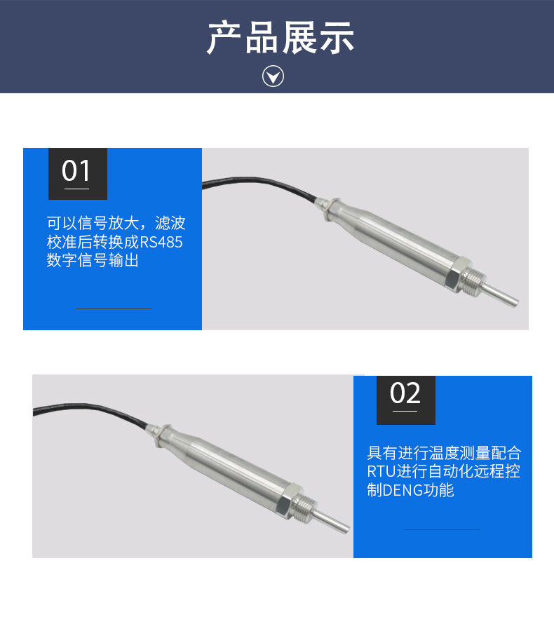 温度传感器_04