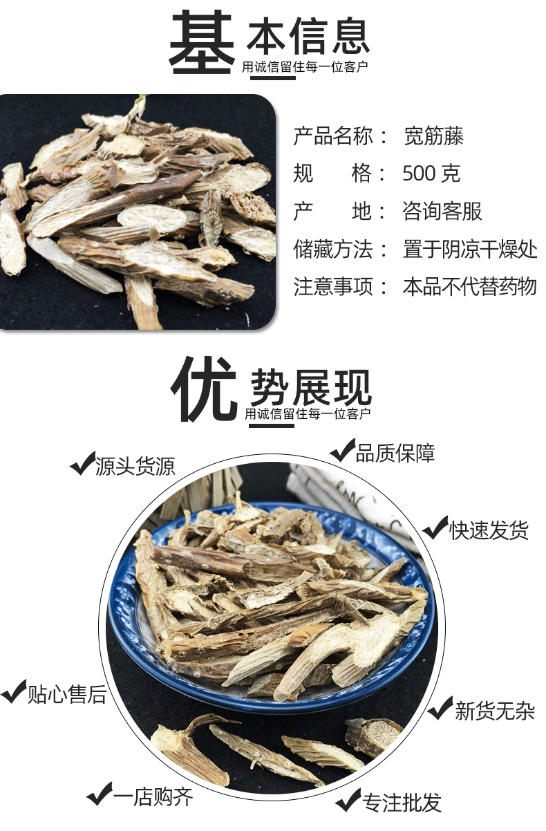 Kuan Jin Teng Dried Vine Stems 500g Traditional Chinese Herb for Decoction and Herbal Soup key features