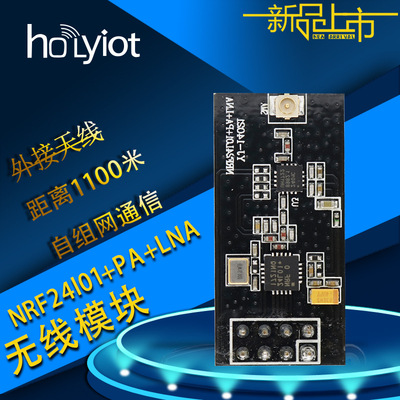 nRF24L01 PA LNA high-power Wireless Module 2.4G External IPX antenna 1100 Distance Transmission