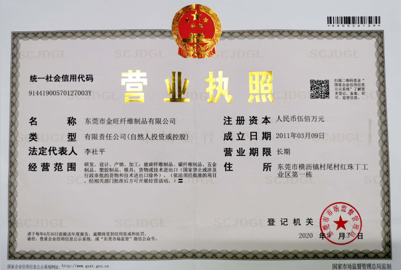 新版营业执照 (2).png