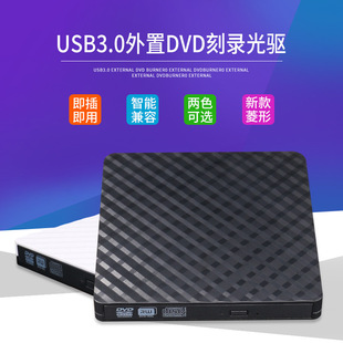 Заводская оптовая газета New USB внешний оптический диск USB3.0DVD Горелка ноутбука оптический диск мобильный компьютер DVD