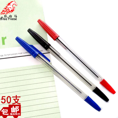 自由馬HO-583圓珠筆 0.7mm油性筆辦公書寫插套筆學生原子筆50支
