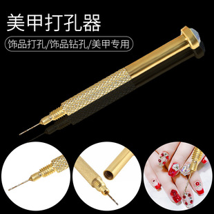 Nail wholesale/nail tools/special for hanging decorations drilling/nail perforator/puncher/special for jewelry