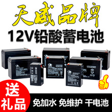 12V4.5A12V8AH12V7AV1.3V2.6A12V12AH蓄电池卷闸门喷雾器12伏电瓶