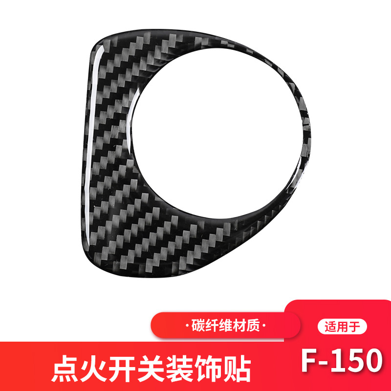 适用于福特猛禽f150内饰改装一键启动装饰圈点火开关按钮配件饰品