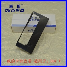 威的色带 BOY BOY3 BOY6 BOY7 UVD7A 日宝打卡机卡机 用 色带架