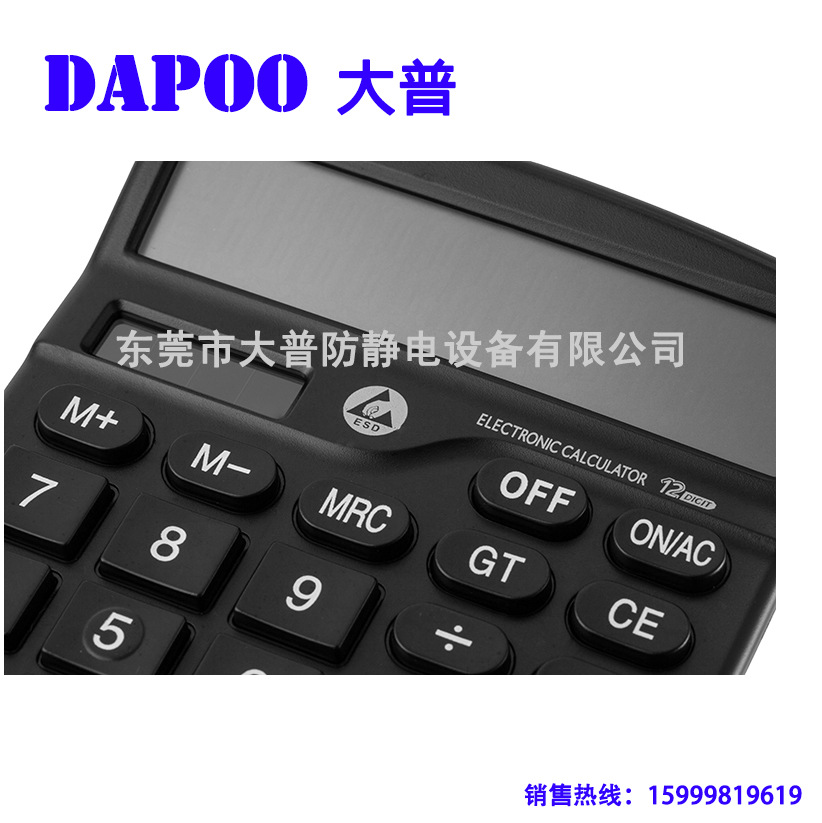 防静电计算器 (2)