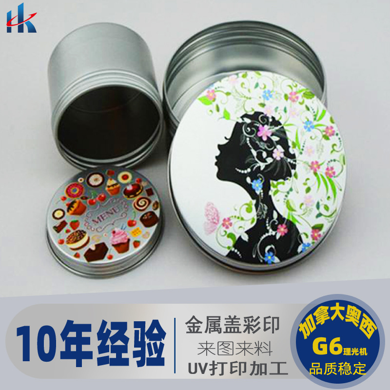 UV打印东莞金属彩印数码印刷包装产品外壳喷印彩绘喷墨印刷
