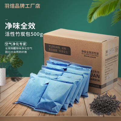 Activated carbon A new house household Check-in formaldehyde Charcoal bag Strong suction Car Activated carbon package machining