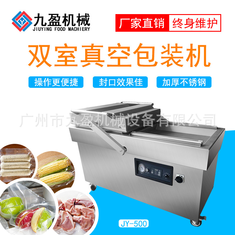 厂家供应真空包装机 食品包装机 牛肚抽真空包装机 熟牛肉包装机