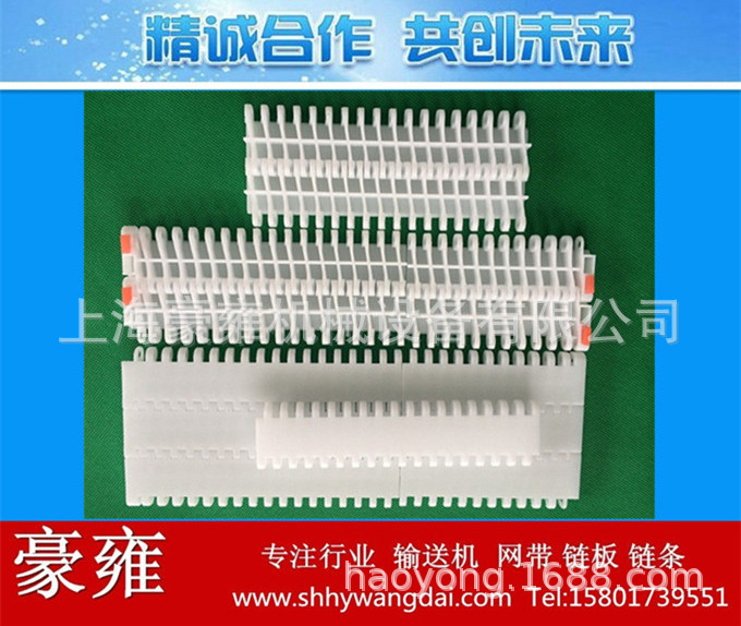 供应900模塑传送带  900模塑传送带 链轮  900模塑传送带 梭子板