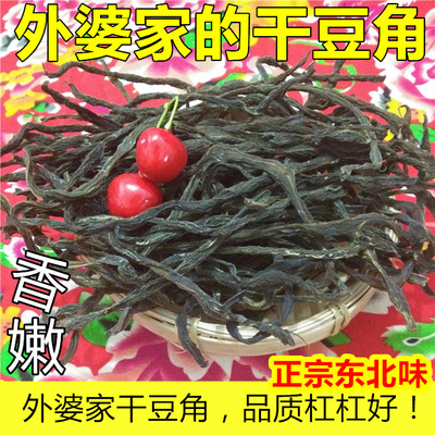 Dry beans Farm self-control Dried vegetable Dehydration Vegetables Northeast Carob Gansi Native Beans dried food 200g