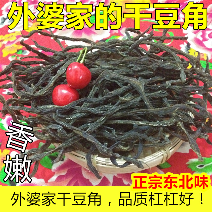 Dry beans Farm self-control Dried vegetable Dehydration Vegetables Northeast Carob Gansi Native Beans dried food 200g