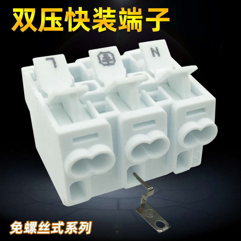 按钮式无螺纹端子双压式接线902免螺丝双压式免螺丝安装