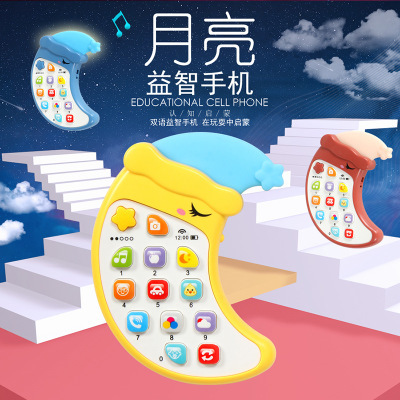 卡通月亮兒童益智早教音樂手機 雙語燈光電話可咬啃1-3歲寶寶玩具