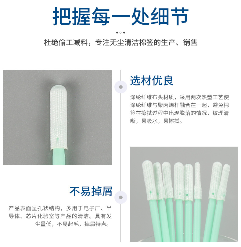 涤纶纤维布头棉签JSW-6071--详情_07.jpg