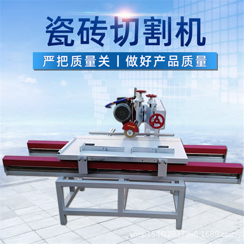 无尘瓷砖切割机 台式瓷砖切割机 小型瓷砖切割机 大型切瓷砖机器