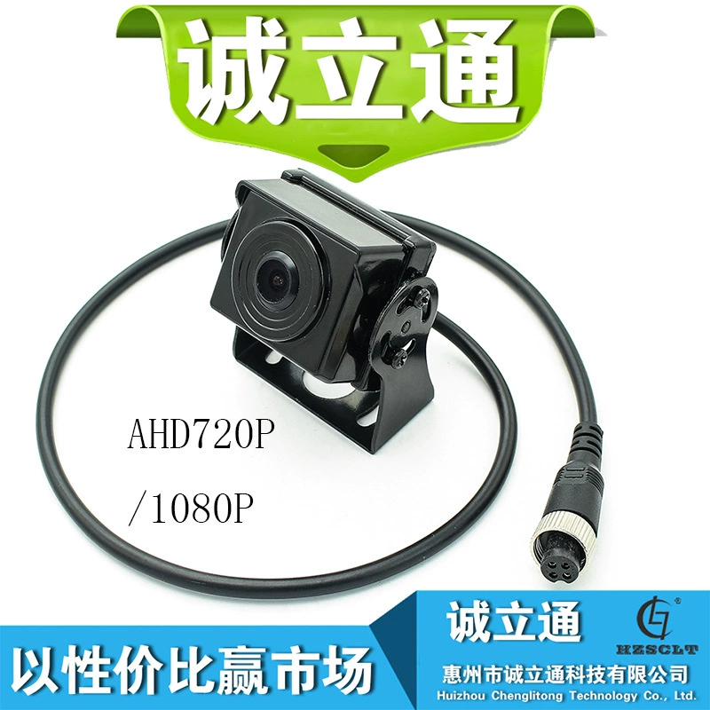 AHD2053 Китай автобус грузовик камера HD ночного видения Водонепроницаемая реверсивное изображение 12 В Автомобильная камера производитель