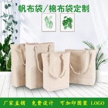 帆布袋定制logo空白现货单肩手提棉布袋束口袋环保购物收纳袋定做