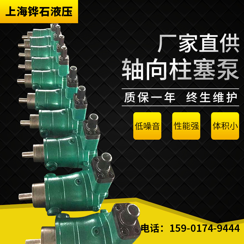 液压轴向柱塞泵 16YCY14-1B恒功率变量柱塞泵 卧式增压油泵直供