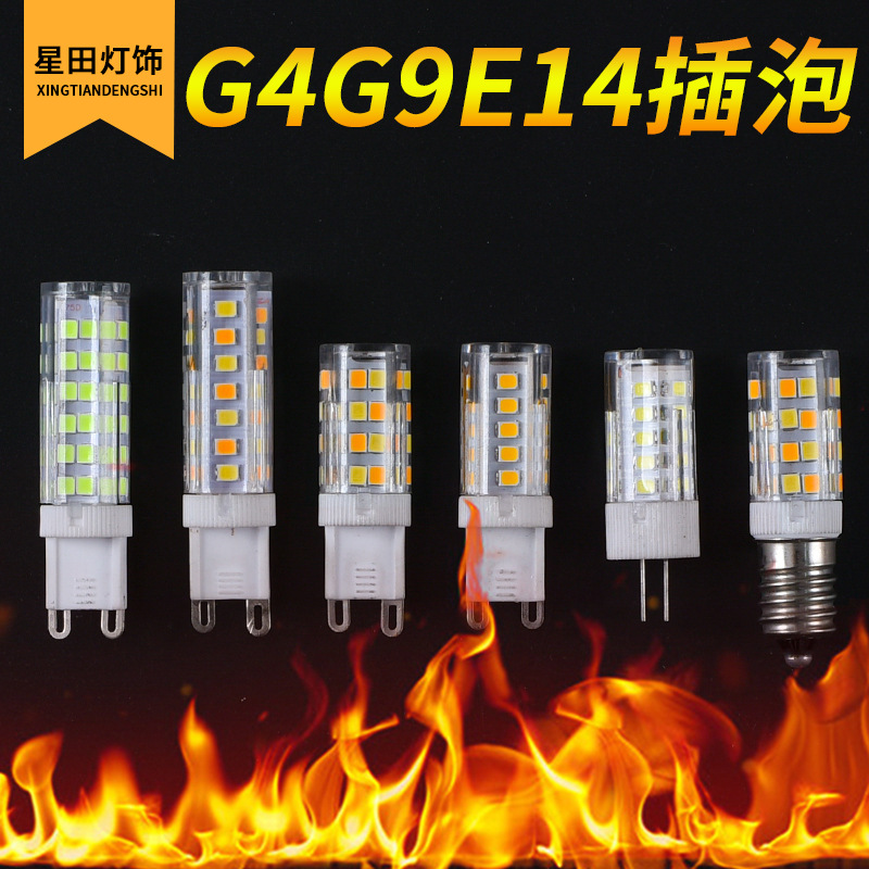 G9G4插泡LED陶瓷灌胶插脚灯泡220V12V替换卤素灯水晶灯光源后现代