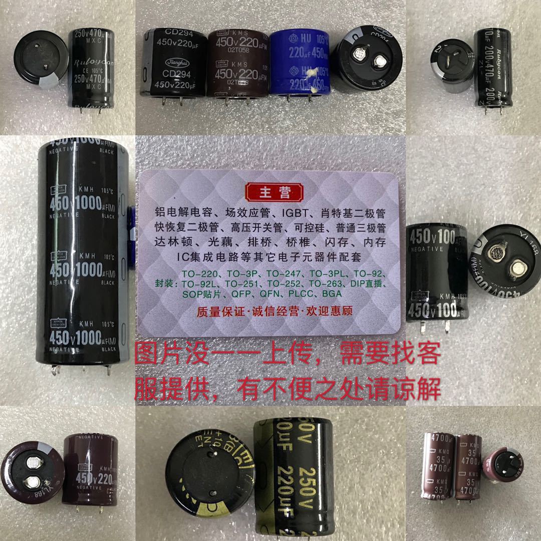 拆机450V1200UF 450V1500UF 测试耐压容量 价格以询为准
