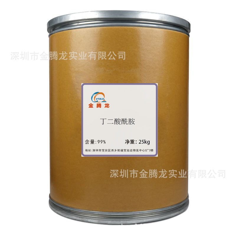 现货供应 丁二酸酰胺(丁二酸亚胺) 有机合成、制药、化学分析等