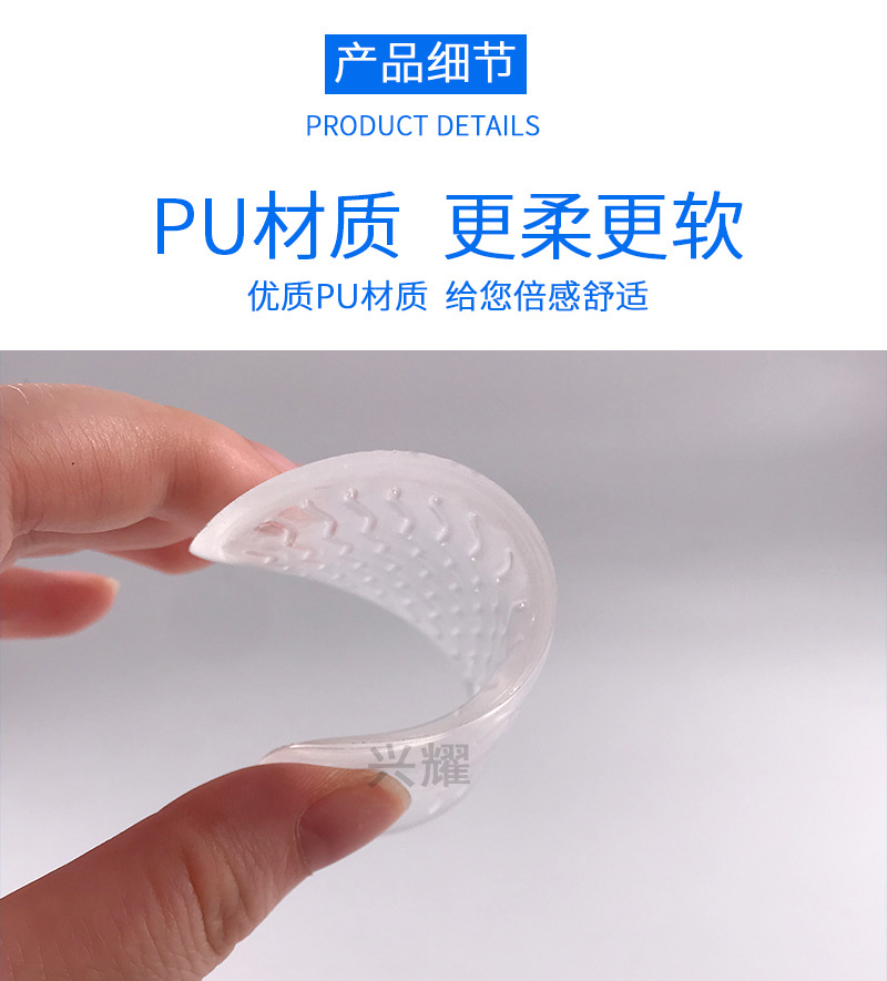 pu透明前掌垫_05