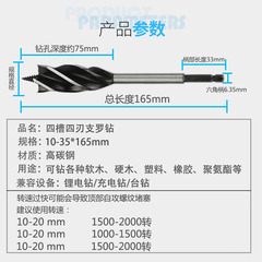 Woodworking drill four-slot four-edged wooden door lock drawer punching and reaming extended hexagonal handle twist woodworking drill bit