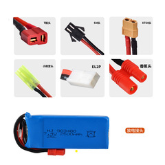 Factory sales four-axis drone X8C X8G X8HW 7.4V 2500mAh model lithium battery 903480