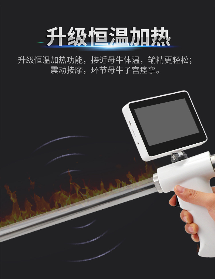 可视输精枪新_12