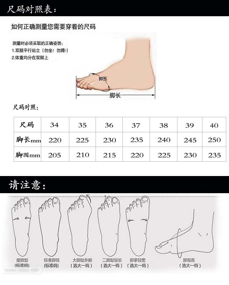 尺码表.jpg