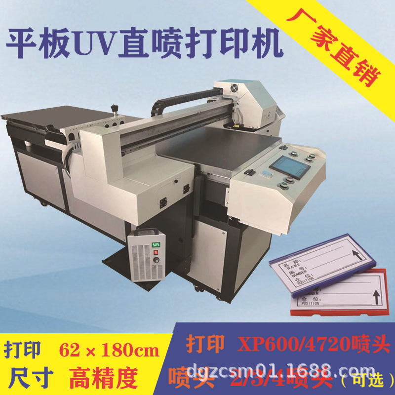 深圳直供彩色数码印刷机数码平面uv直喷机大幅面工业uv平板打印机