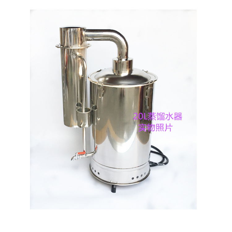 HSZI-20B电热蒸馏水器  20L不锈钢电热蒸馏水器