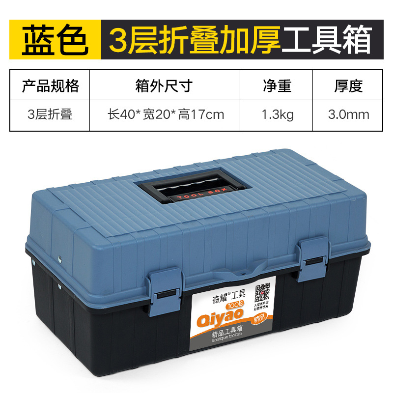 Caja de almacenamiento de caja de herramientas de plástico portátil multifuncional reparación de automóviles electricista herramientas de reparación de automóviles CAJA DE ARTE